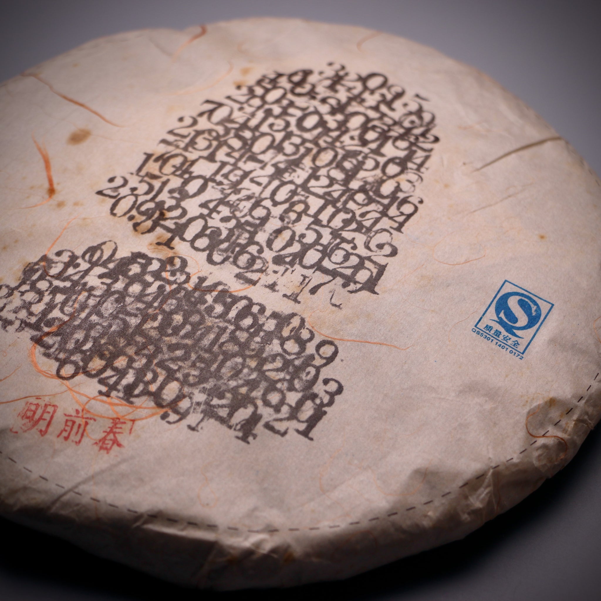 2011 BYH Mahei Yiwu Sheng (SOLD OUT)