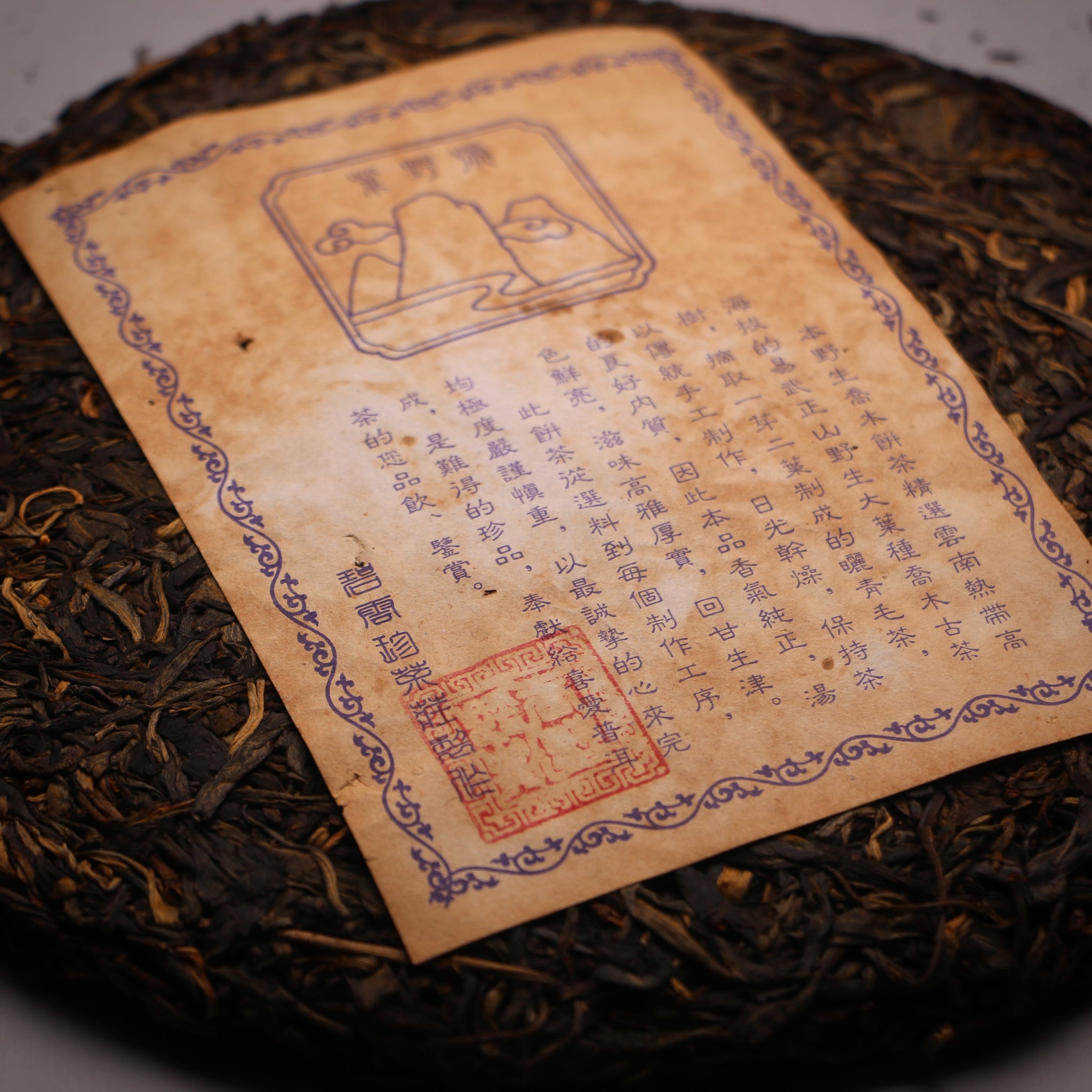 2011 BYH Mahei Yiwu Sheng (SOLD OUT)