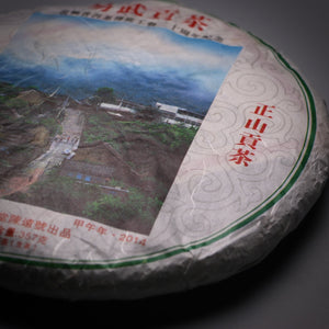 NEW!!! 2014 Jia Mu Tang -20th anniversary Yiwu tribute tea (limited stock)