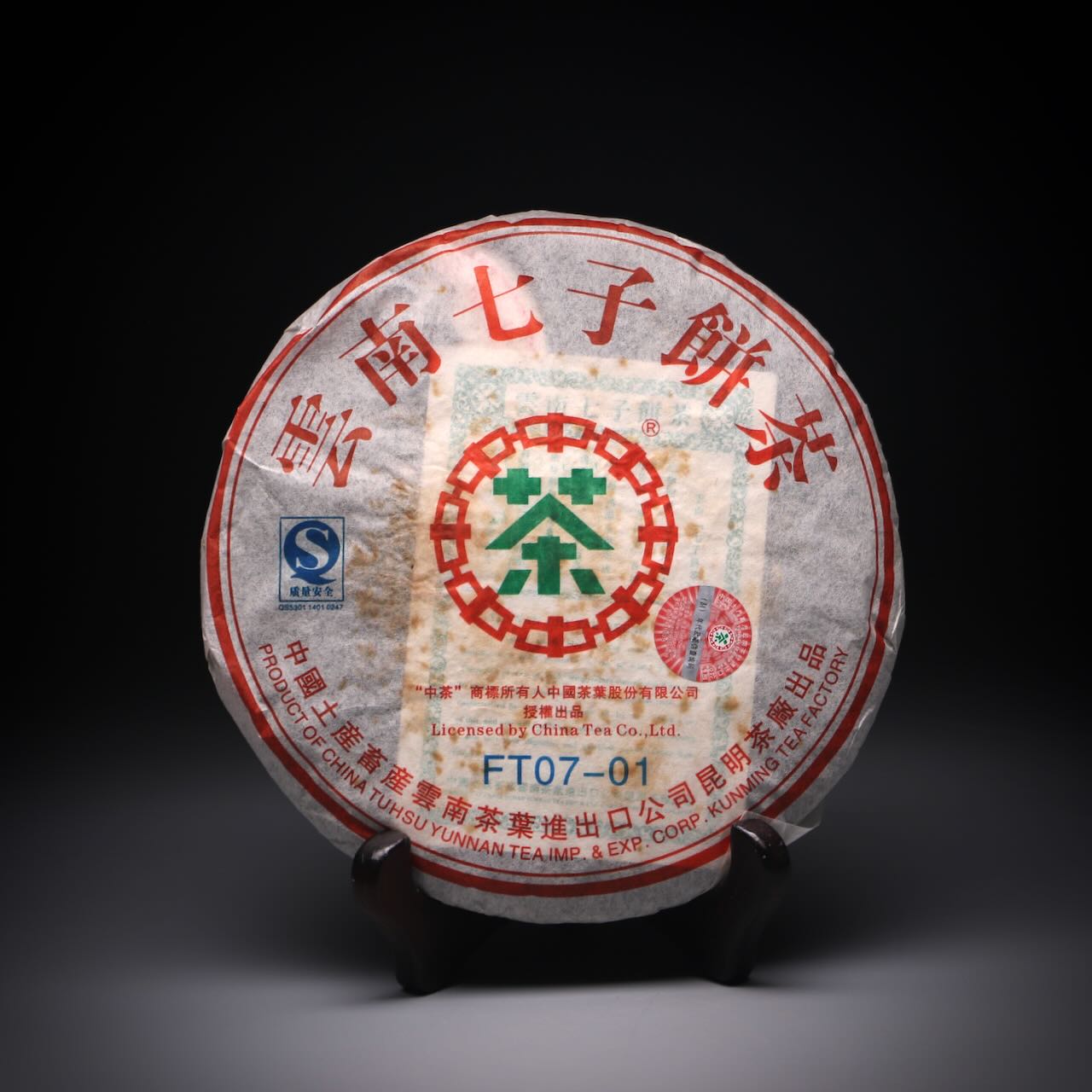2007 Zhongcha FT Purple bud (limited stock)