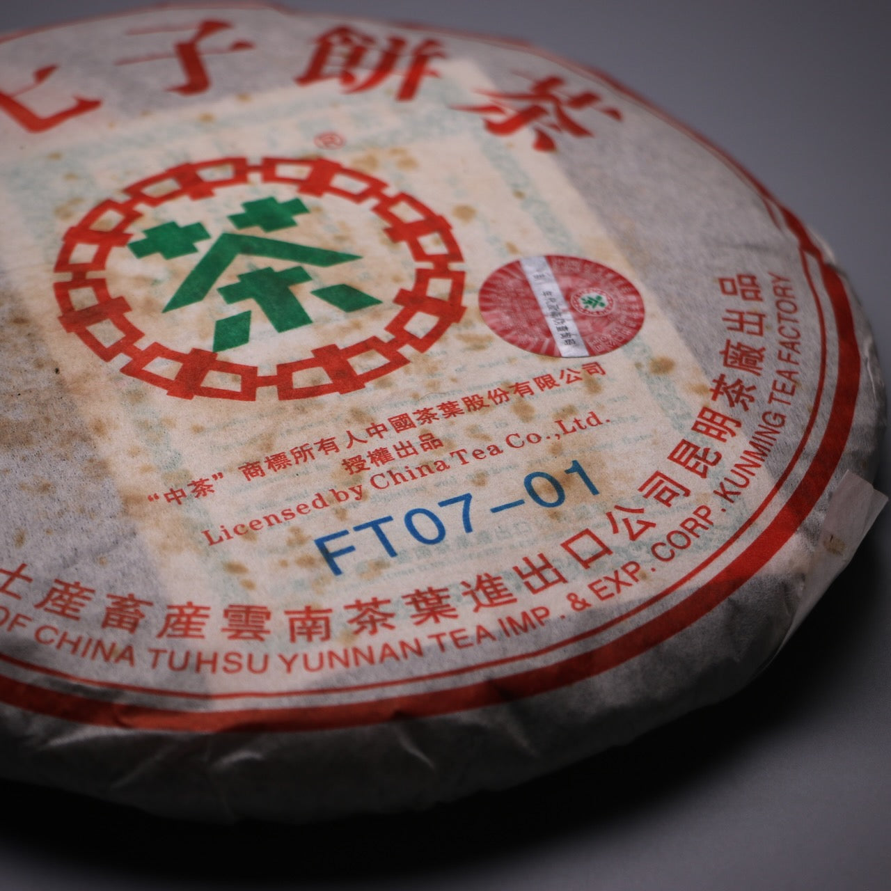 2007 Zhongcha FT Purple bud (limited stock)