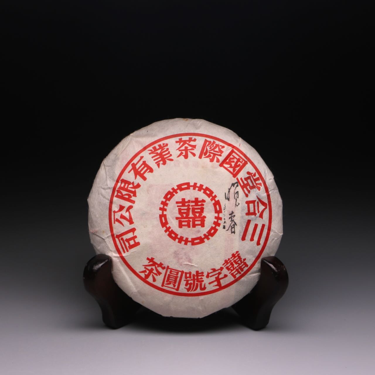2019 XZH Wan Chun Mini Cake