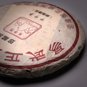 2004 BYH Yiwu Sheng