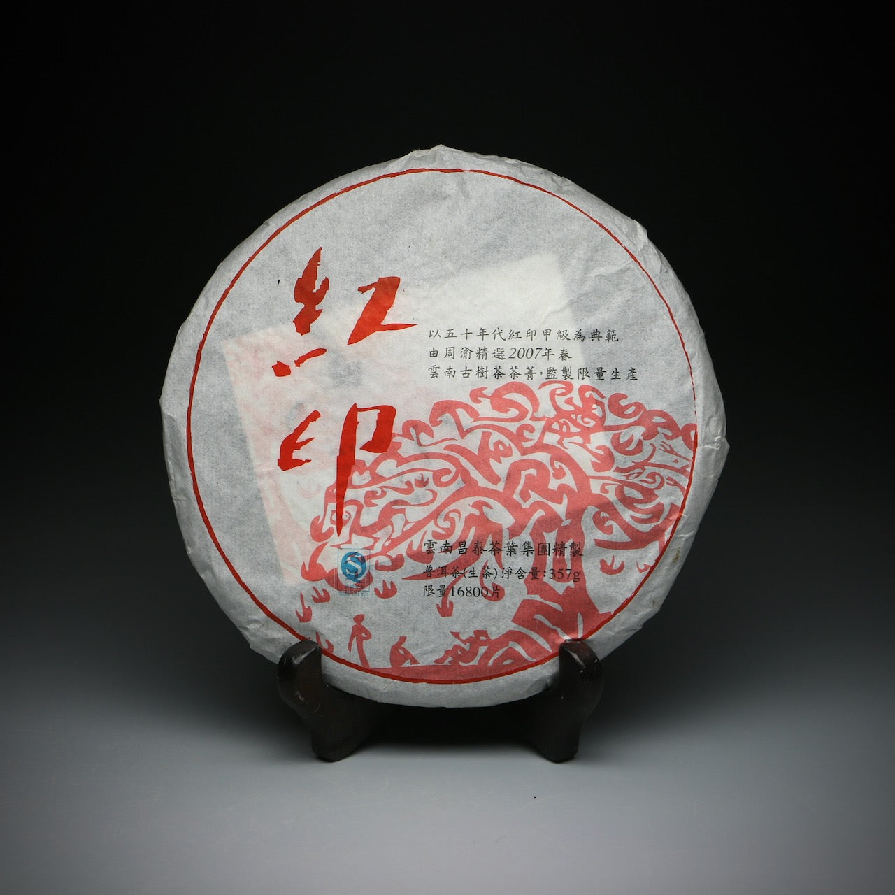 Wistaria 2007 Hong Yin (Red Mark)