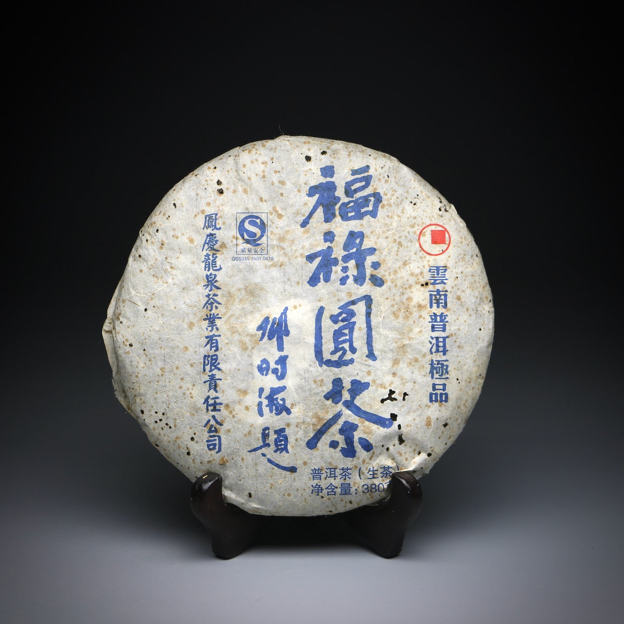 2007 Fulu round tea