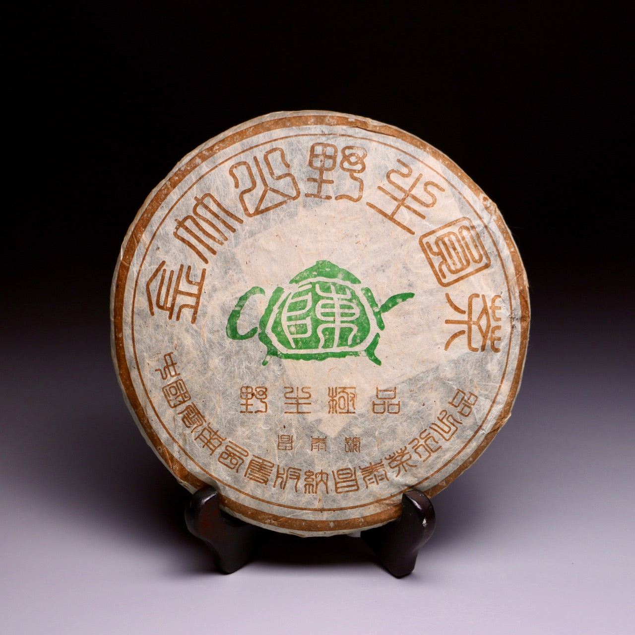 2004 Changtai Jin Zhu Shan Ji Pin (Golden Bamboo Mountain)